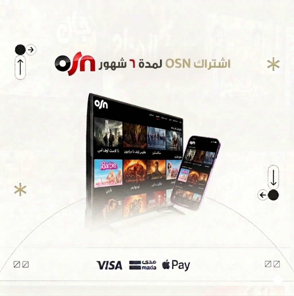 اشتراك ONS بلس 6 أشهر | ملف خاص 4