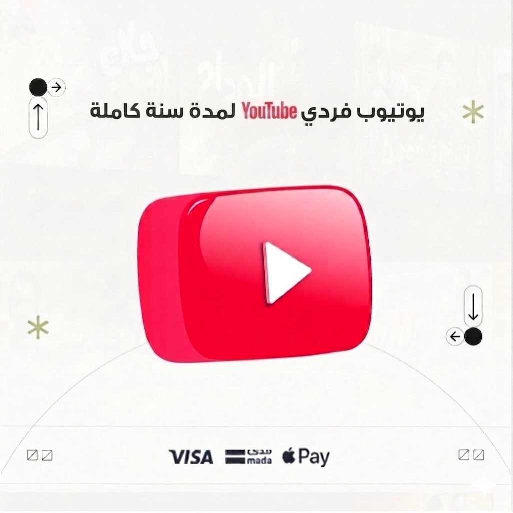 يوتيوب بريميوم | سنة فردى